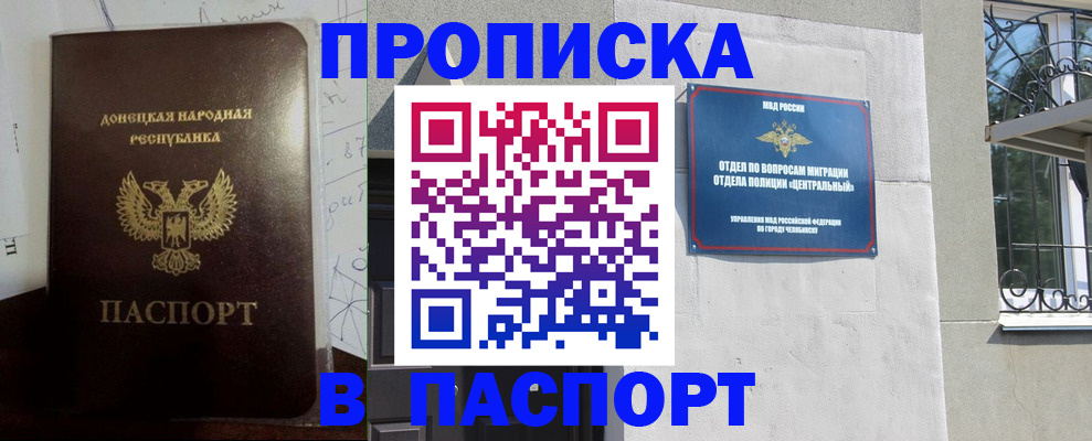 регистрация в Малгобеке