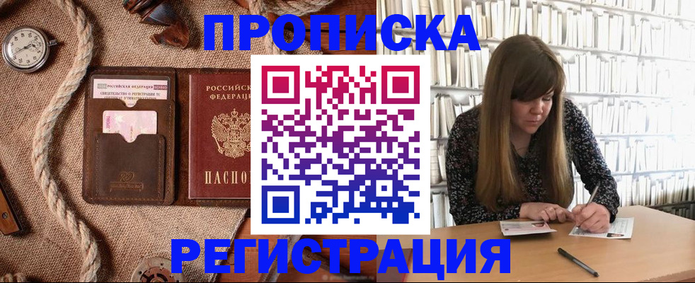 временная регистрация собственник в Малгобеке